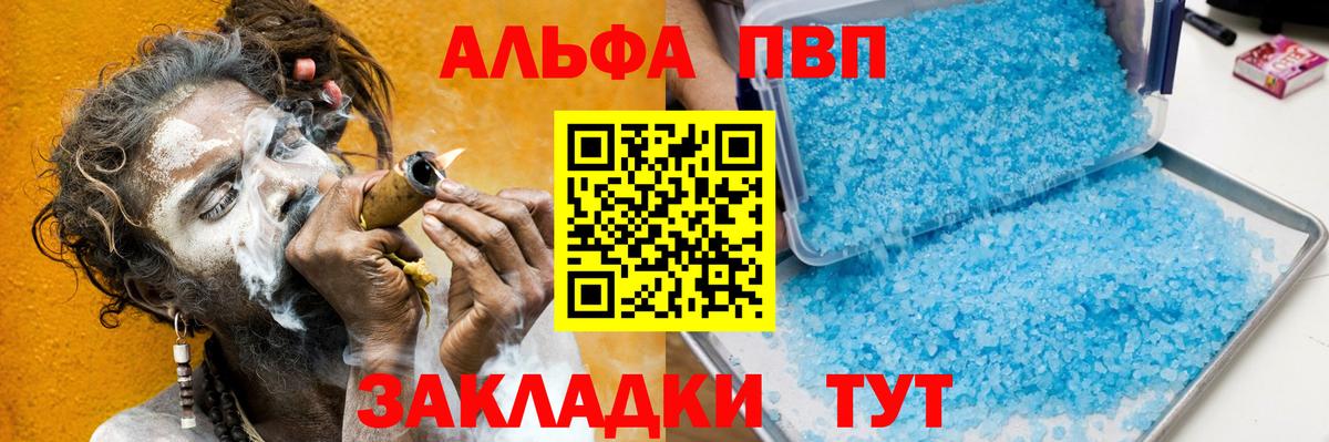 где купить наркоту  Вход с VPN  A-PVP СК  Кингисепп  Alpha PVP  Alpha-PVP СК КРИС  Alpha-PVP кристаллы 