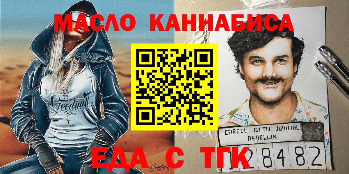 Печенье с ТГК конопля  Вход с VPN  Кингисепп 