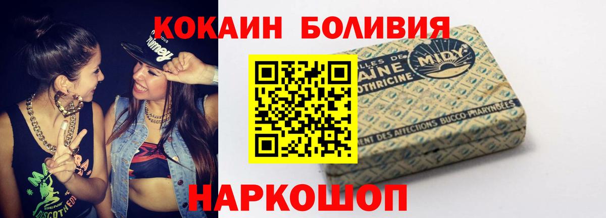 Cocaine Перу  Вход с VPN  Кокаин Перу  Кингисепп 