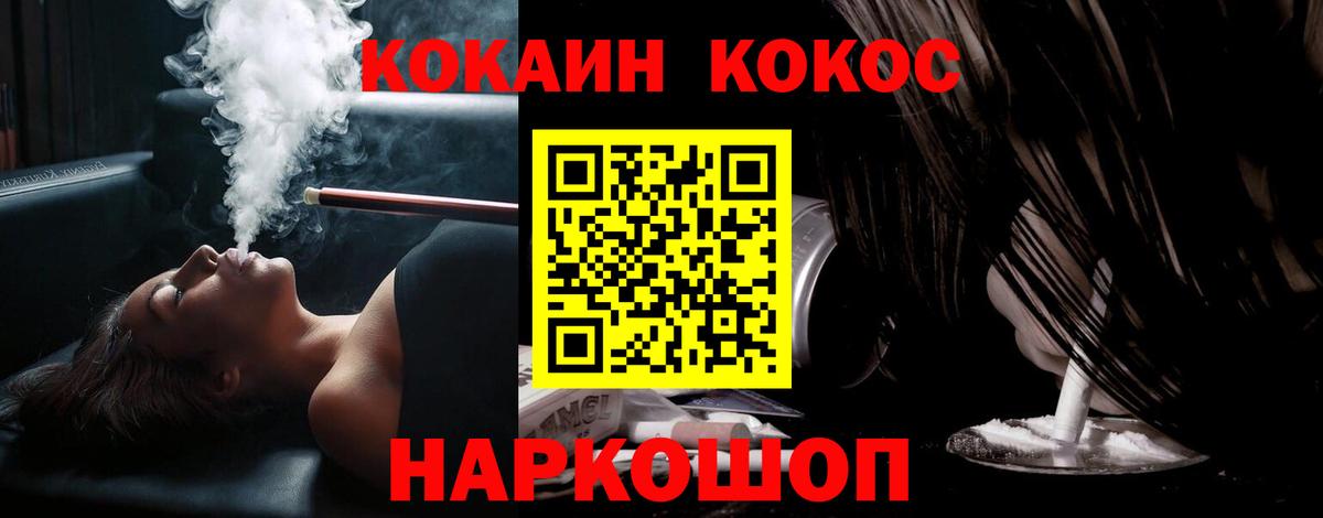 КОКАИН 98% Кингисепп