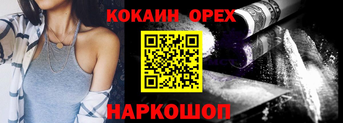 COCAIN Columbia  КОКАИН 99%  Кингисепп 