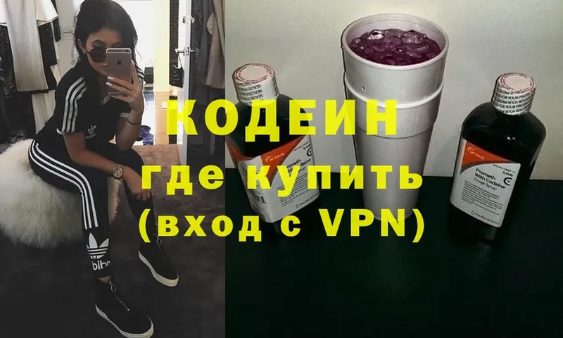 наркотики  Кингисепп  Кодеин напиток Lean (лин) 