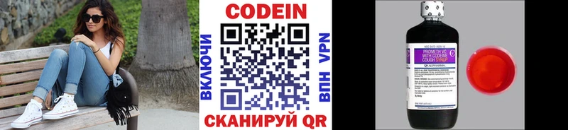 Кодеиновый сироп Lean напиток Lean (лин)  цены   Кингисепп 