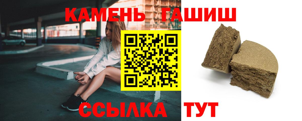 ГАШИШ гашик Кингисепп