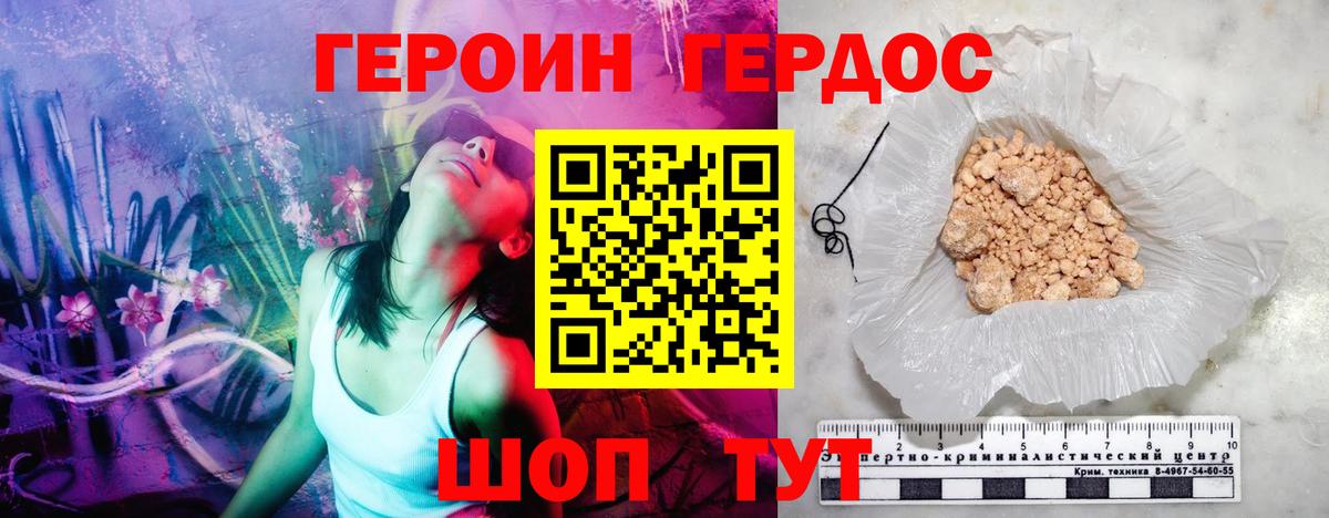 Героин белый  Вход с VPN  Кингисепп 