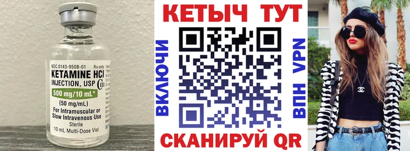 КЕТАМИН VHQ  blacksprut зеркало  Кингисепп 