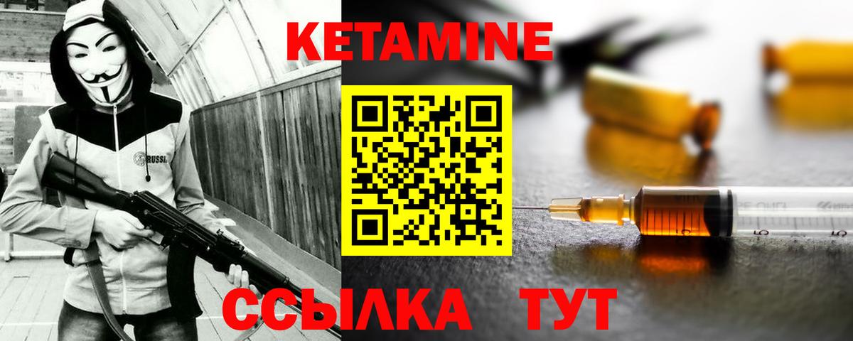 КЕТАМИН VHQ  Кетамин VHQ  Кингисепп  Вход с VPN 