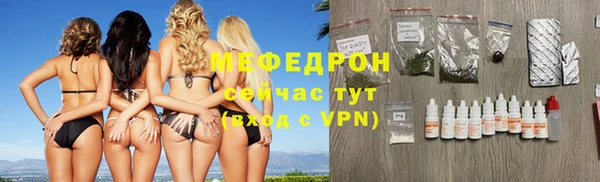 мяу мяу кристалл Покровск