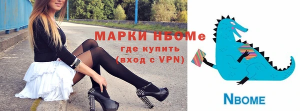 мяу мяу кристалл Покровск