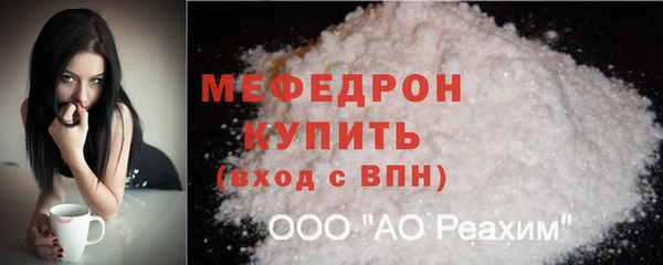 мяу мяу кристалл Покровск