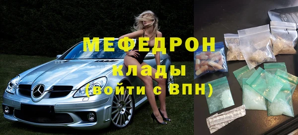 мяу мяу кристалл Покровск