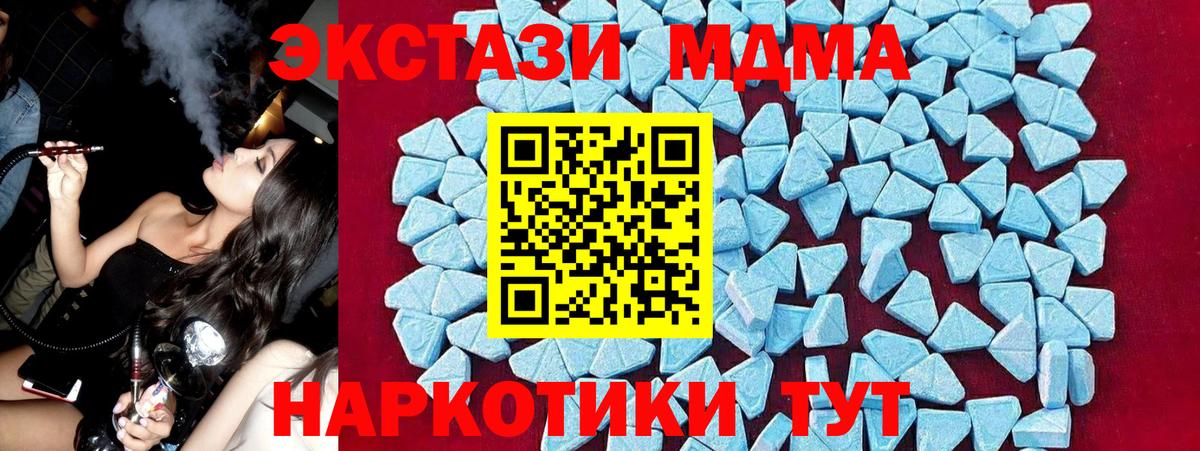 МДМА молли  MDMA VHQ  Кингисепп 