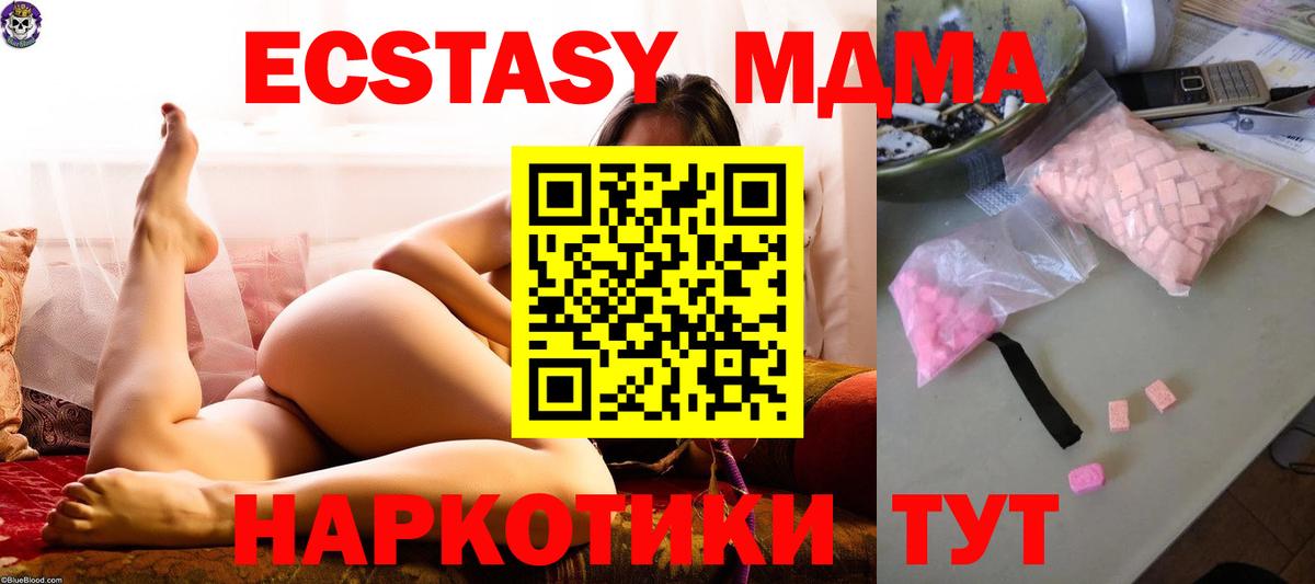 MDMA молли Кингисепп