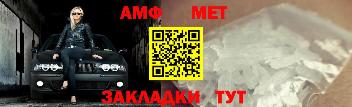 Метамфетамин пудра  Кингисепп 