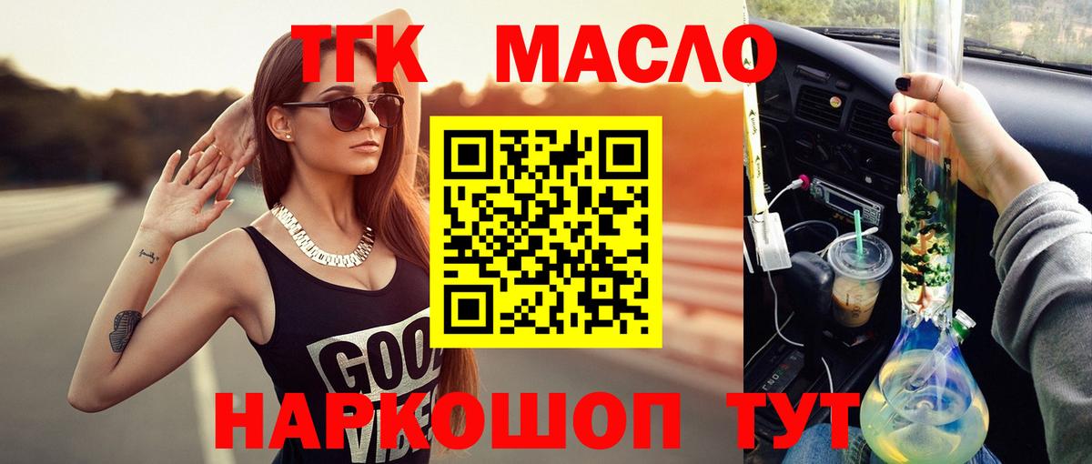 Дистиллят ТГК вейп Кингисепп