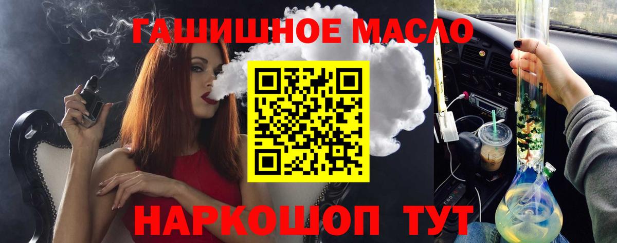 ТГК жижа  Вход с VPN  Кингисепп 