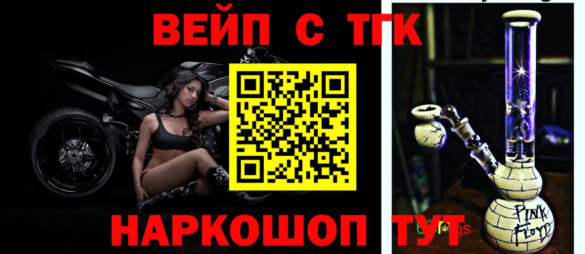 Мефедрон   Вейп ТГК  Конопля  Вход с VPN  Кингисепп  ГАШ  Кокаин  Гашиш  АМФЕТАМИН кристаллы 